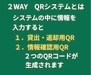 備品を探すムダゼロ　スマホでQR読込　管理します 故障時の連絡先やマニュアルもQR1つで完結します イメージ3