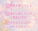 1時間チャット相談－心の悩みを軽くします あなたのお悩み、うつ病を経験した私が受け止めます イメージ3