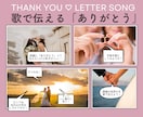 結婚式｜両親へ贈るレターソングを３曲ご提案します 名前入り歌詞｜花束贈呈で泣ける｜プロフィールムービー用にも イメージ1