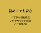 やるべき事、避けるべき事が分かる年間運勢鑑定します 来年は動き時？待つ時？が分かる。2026・27年の運気全解析 イメージ7
