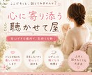 文字で♬とにかく聴きます つらいとき、嬉しいとき、等々どんなお話でも聴かせてください。 イメージ3
