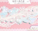 オンリーワン！手描きでかわいいロゴつくります 4K対応！パーツ分け可！！◎困った時のお急ぎプランあります！ イメージ8