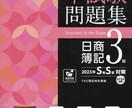 日商簿記3級の疑問・質問に分かりやすく答えます 2週間日商簿記３級の疑問・質問し放題です イメージ1