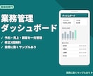 整体院向け業務管理ダッシュボードを構築します 予約・売上・顧客データをひと目で管理 イメージ1