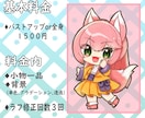 可愛いデフォルメアイコン、代わりに制作します SNS、動画素材などご利用いただけます！ イメージ2