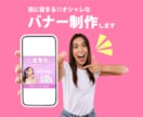 修正回数無制限・低価格！バナーや商品画像制作します 先着3名様限定モニター募集中です。ご協力よろしくお願いします イメージ1
