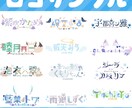 ネームロゴから同人作品のロゴまで何でも制作します VTuberさまや活動者様にオススメです！商用利用可能！ イメージ2