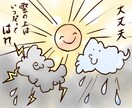 1コママンガ作成いたします 相手が見えないネットでの交流に、伝えたい事を伝わりやすく イメージ10