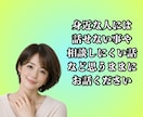 職場・仕事の悩み、愚痴、不安、相談お聞きします 会社/上司/部下/人間関係/パワハラ/ブラック/退職/転職 イメージ4