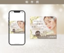 3名限定★クリックUP!女性向けバナー制作します パッと目を惹く★女性向けのWEB画像を制作いたします イメージ5