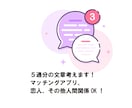 友達感覚でOK！マチアプのメッセージ考えます 日数制限なし！絵文字一つから相談乗ります♪ イメージ1