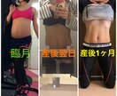 産後ダイエット完全攻略法‼︎PDFで提供します これで私は妊娠前より痩せました‼︎ イメージ2