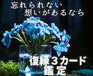 復縁【もう一度結ばれる可能性】を占います 「ふたりの時間を、もう一度取り戻したいあなたへ。」 イメージ1