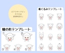2枚セット】着ぐるみお揃いイラスト制作します 商用ok!量産型でお揃いにも◎並べても可愛い! イメージ3
