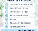 WordPressでホームページを作成します 3ページ・スマホ対応・更新はご自分でできます イメージ2