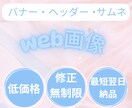 サムネ・バナー・ヘッダーの画像制作を致します 画像の作成・合成・加工・切り抜き等対応します！！ イメージ1