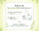 3名様限定価格！家計のキャッシュフロー作成します 20年分PDF納品！CFP認定者・FP1級の独立系FPが対応 イメージ2
