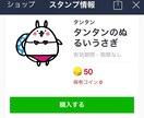 LINEスタンプ★宣伝いたします！ イメージ2