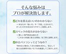購入前に相談◎700台販売のプロが対応します 初心者OK！最適なPCを一緒に選定 イメージ3