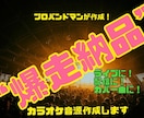 プロバンドマンが送る！爆即納！オケ音源作成します お急ぎのLIVEや今週末の配信、レコーディングに間に合う！ イメージ1