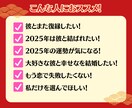 別格鑑定！霊視＊2025年恋愛運をお伝えします 未来を知る！恋のおみくじ【好評販売中！】 イメージ4