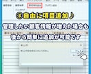 エクセルで簡単！顧客管理システムを提供します エクセルが苦手でも大丈夫！理想の顧客管理を実現します イメージ6