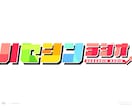 想いまで伝わるロゴを、一からデザインします 見た目の美しさだけではなく、理由まで考えデザインいたします。 イメージ9