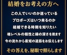 彼の本音が視える｜ 秘眼霊視  占います 占い復縁／恋愛霊視／複雑愛／音信不通／彼の気持ち／片思い イメージ8