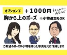 ビジネスで使えるシンプル似顔絵アイコンを作成します ほどよく似ている似顔絵でSNS、ブログ、名刺の印象度アップ！ イメージ4