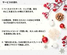 彼を沼らせる「愛されモテ顔」チェンジ術教えます 【緊急3名限定！】クリスマスまでに間に合う！！ イメージ2