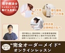 理学療法士（国家資格）がオンラインレッスン致します リハビリ/痛み改善/姿勢改善/個別運動/パーソナル行います イメージ1