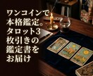 男性心理×タロット 彼の本音を徹底翻訳します 実績2千件超。男性脳ロジックで彼の本音を翻訳。限定500円 イメージ5