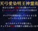意中の彼から求められる女性に、あなたを変化させます 特別価格　天弓愛染明王様との神霊対話で彼とあなたを結びます イメージ2