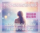 初回限定＊公認心理師×占い師が３日間寄り添います ～心が整う３日間　お悩みの本質を探り、未来志向へのお手伝い イメージ1