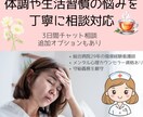 お気軽に。生活習慣・体質改善の悩みを相談対応ます 医療現場経験×心理資格で安心やさしくサポート イメージ1