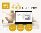 現役デザイナーがお洒落なホームページ作ります 現役デザイナー&コーダーがポイントをおさえたHP作成します イメージ1
