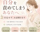 自分を責めてしまうあなたへ｜否定せずお話聞きます 正論より、安心感。 あなたの気持ちを否定せずに聞きます イメージ1