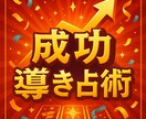 幸せへ導く愛と希望の占術で占います 心に寄り添い、幸せへと導く愛と希望の占い イメージ2
