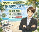 リピーター様専用☆電話相談後のアフターケアします 悩み・相談、電話するほどでもないけどしばらく不安、そんな時に イメージ6