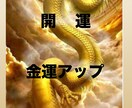 電話占い☎！霊感タロット金運upご相談受け付けます お金大好き♡今よりもっと豊かに金運upのお手伝い イメージ1