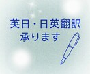 英語の物語、記事、小説、チラシなどの翻訳をします 感動・ニュアンスが伝わる翻訳をします！ イメージ1