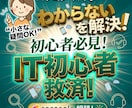 パソコン・スマホの「わからない」を一緒に解決します どんな些細なことでも親身に解決させていただきます。 イメージ1