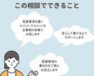 障害者雇用｜ 配慮事項の相談を臨床心理士が受けます 配慮事項、どう伝えればいいか迷っている方へ イメージ3