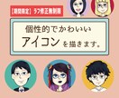 個性的でかわいいカートゥーン風のアイコン描きます 【商用可】SNS等で映える個性的なアイコンをお届け！ イメージ1