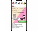 LINE広告等、SNS広告画像を作成します 先着10名様☆Instagram広告等のバナーデザイン イメージ4