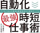 Excelマクロ作成であなたの作業を自動化します 【ムダ作業を自動化】Excelマクロで効率UP！ イメージ1