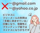 独自ドメインをGmailで送受信の設定をします 独自ドメインのアドレスで信頼感とブランド力UPに イメージ3
