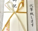 のし袋代筆したします 手書きの文字でお祝いをおくりませんか イメージ1