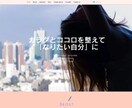 WIXで視覚的効果が高いウェブサイトを作ります これから起業する方や小規模予算でウェブサイトを作りたい方必見 イメージ1