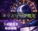 先着5名：あなたの本質と進むべき方向を明確にします 今だけ5名様限定特別価格です。 イメージ1